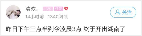 坐地铁排两个小时！100公里开4小时！今天你准时到岗了吗？