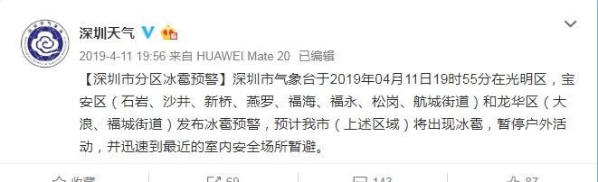  #记得#深圳周末又要变天！强雷暴+9级大风即将到货，记得收好衣服关好窗！