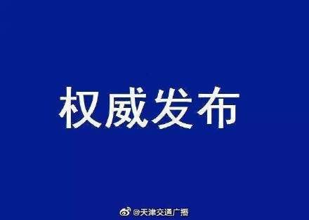  #发病#天津6成确诊病例都是家庭聚集性发病