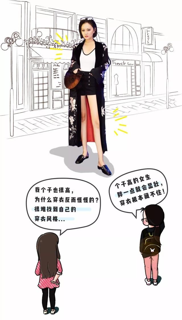 穿搭丨怎么穿出大长腿?这6套衣服快学起来!