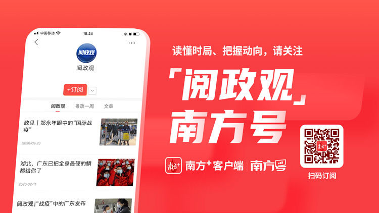  #应急响应级别#阅政观|应急响应调至三级，广东人的生活将有哪些变化？