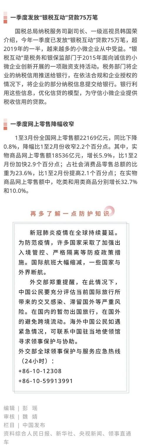  「今日」中国发布丨4月22日佳音日报：今日起武汉公共交通全面有序恢复 20架次临时航班接回在外中国公民