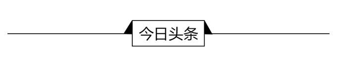 经济学人全球早报:刘强东已经回国，美团外卖回应约谈，爱奇艺关