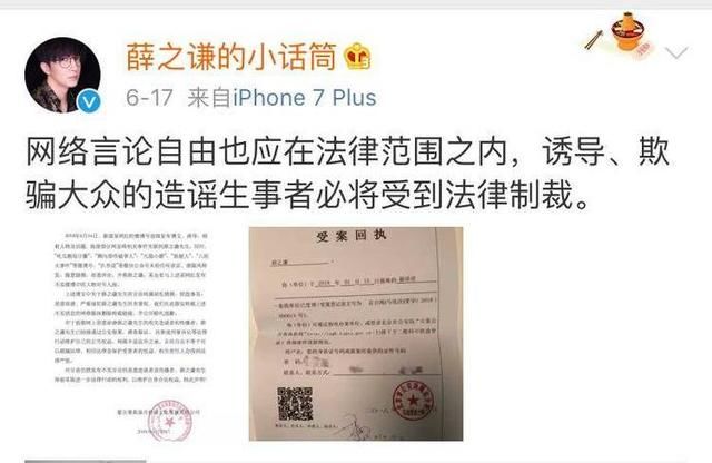 薛之谦疑借新歌亲自回应李雨桐:不想再去揭穿话题制造者