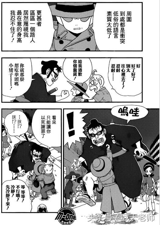 鸟山明亲笔！龙珠之前的故事还是原来的味道