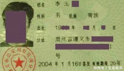  「穿青族」你还认为中国只有56个民族吗这个民族首次出现在身份