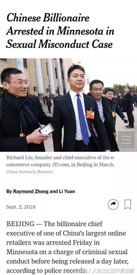 “刘强东”事件前后始末：“性侵”传闻是真是假，真相是这样的…