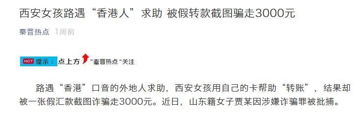 提醒洪江人小心了！怀化有人在国际商贸城被自称是香港人的男人骗