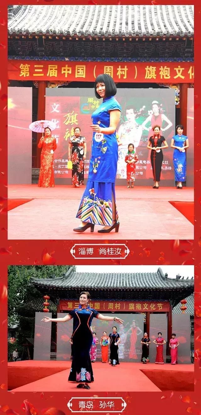 “旗袍女神”大赛众美女颜值堪比“延禧攻略”！