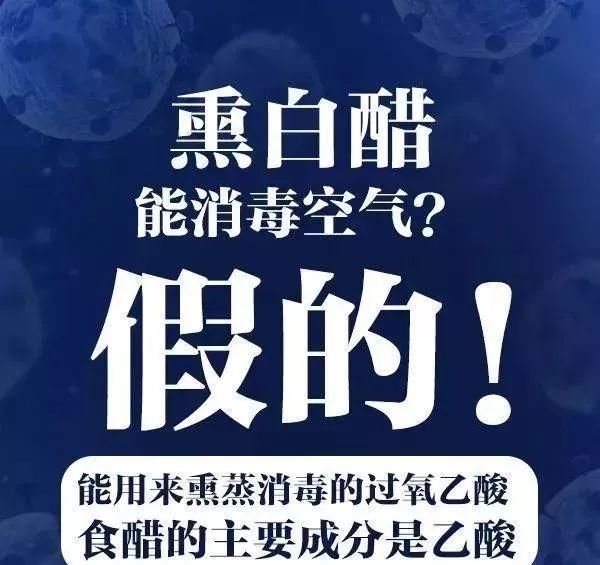 【 疫情】容易沾病毒？最新疫情谣言汇总，穿毛绒绒的衣服