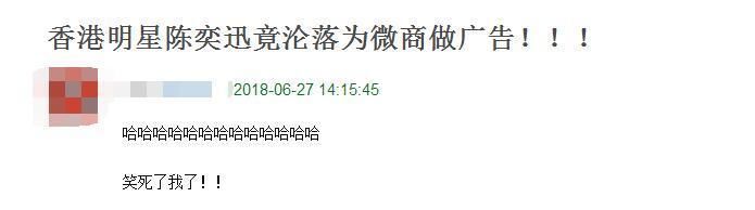 陈奕迅给微商做广告？网友知道真相后表示：笑死我了！
