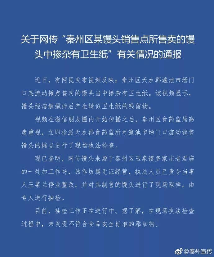 网传市场上惊现卫生纸做的馒头?官方通报、权威解释来了!
