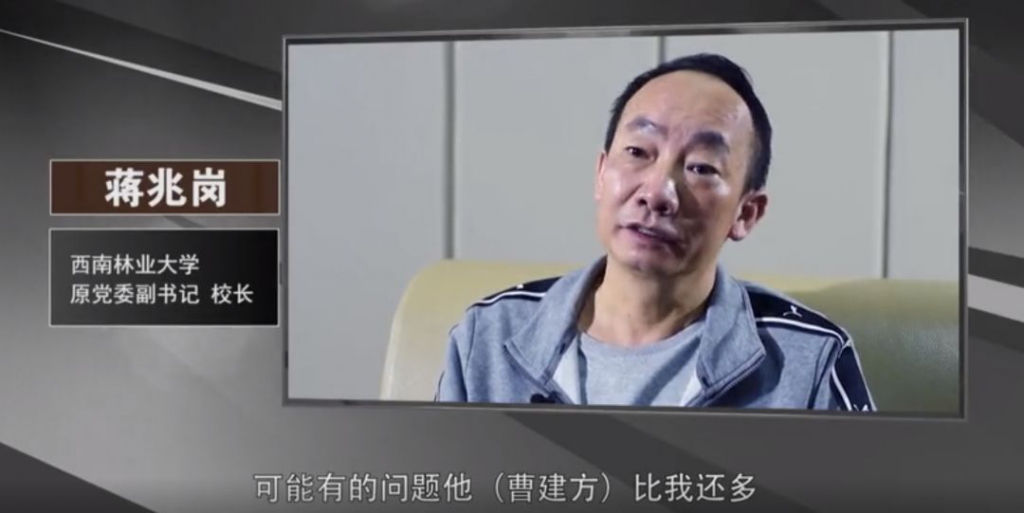 “落跑校长”再出镜，和两同事攀附同一副省长