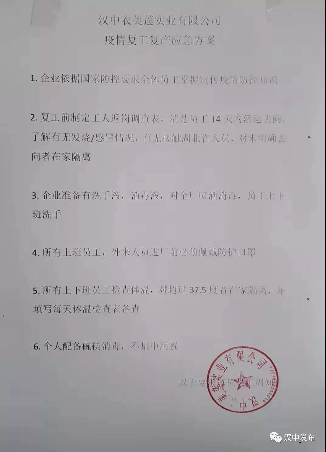  「企业」日产量超2000只！汉中勉县一工厂转产口罩助力抗疫