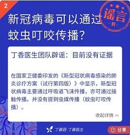迎接■中国捐菲律宾20万只口罩？钟南山迎接美国药企老总？这10条都是谣言