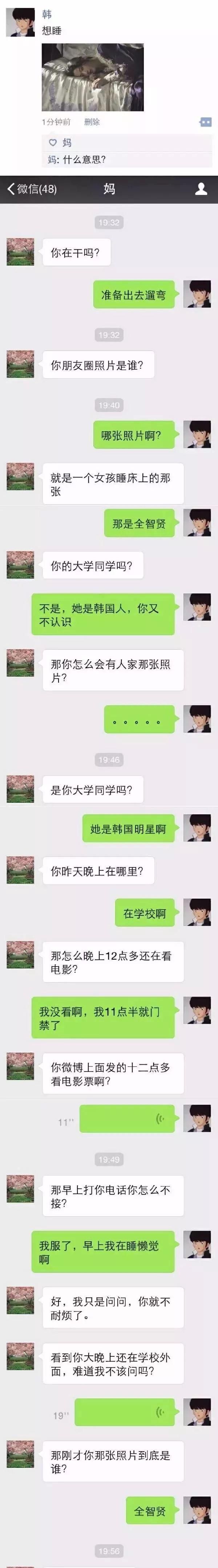  #朋友圈#发朋友圈忘记屏蔽爸妈的后果笑到窒息，以后再也不会忘记了