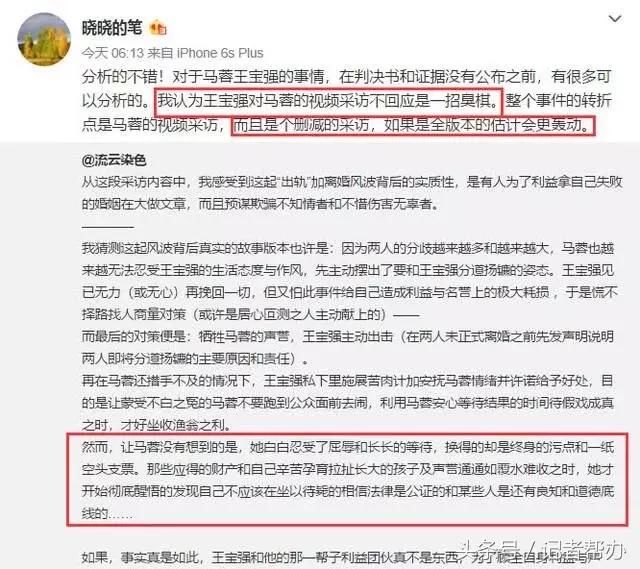 王宝强律师发文，疑似告诫马蓉管好自己的嘴巴，马蓉好友出面反驳