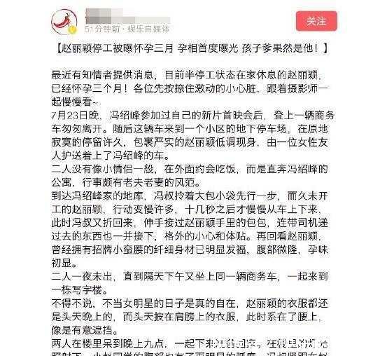 爆一线小花与男方“同居”并怀孕三个月工作人员发声解释！