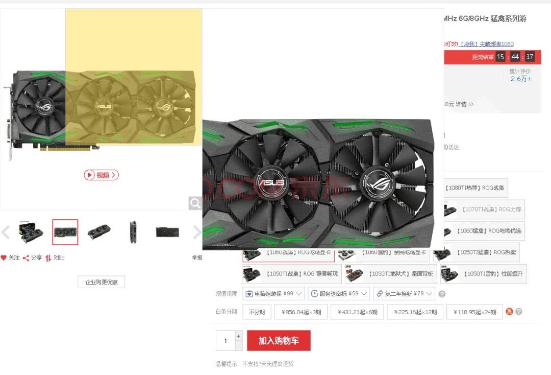 京东取消部分商品七天无理由的退货是把所有消