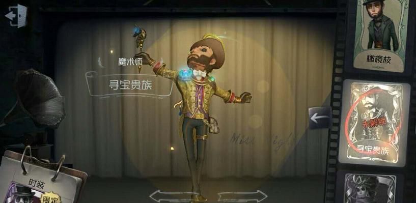  『优化』第五人格：浴火绯花迎来优化，玩家：其他三位是否也考虑一下？