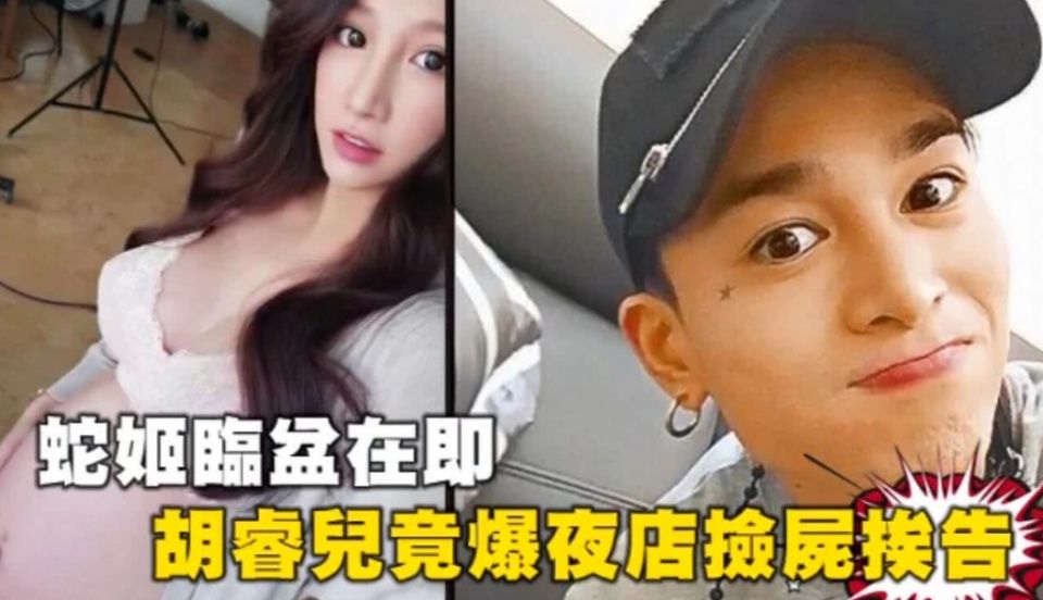 胡睿儿被曝“捡尸”疑似性侵，曾为恋情回应:离婚就送超跑给网友