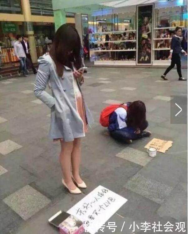 短裙少妇和长裤女孩同时乞讨, 结果却让人大跌眼镜