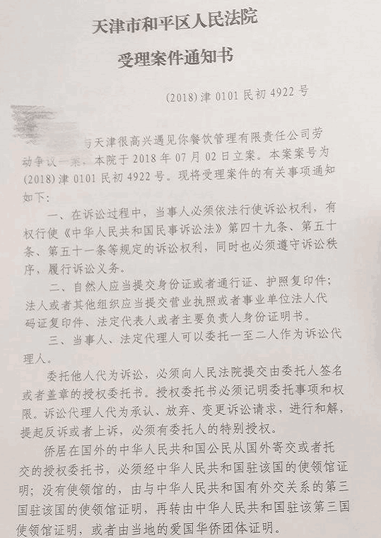 韩寒餐厅“欠薪12万遭起诉”网友称:难道他出名,活该背黑锅?