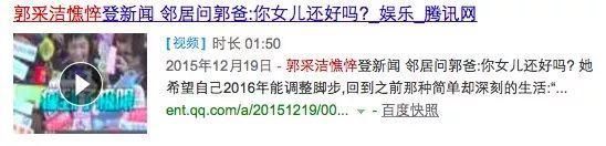 公开回应整容,点名回击媒体,郭采洁这次是真生气了!