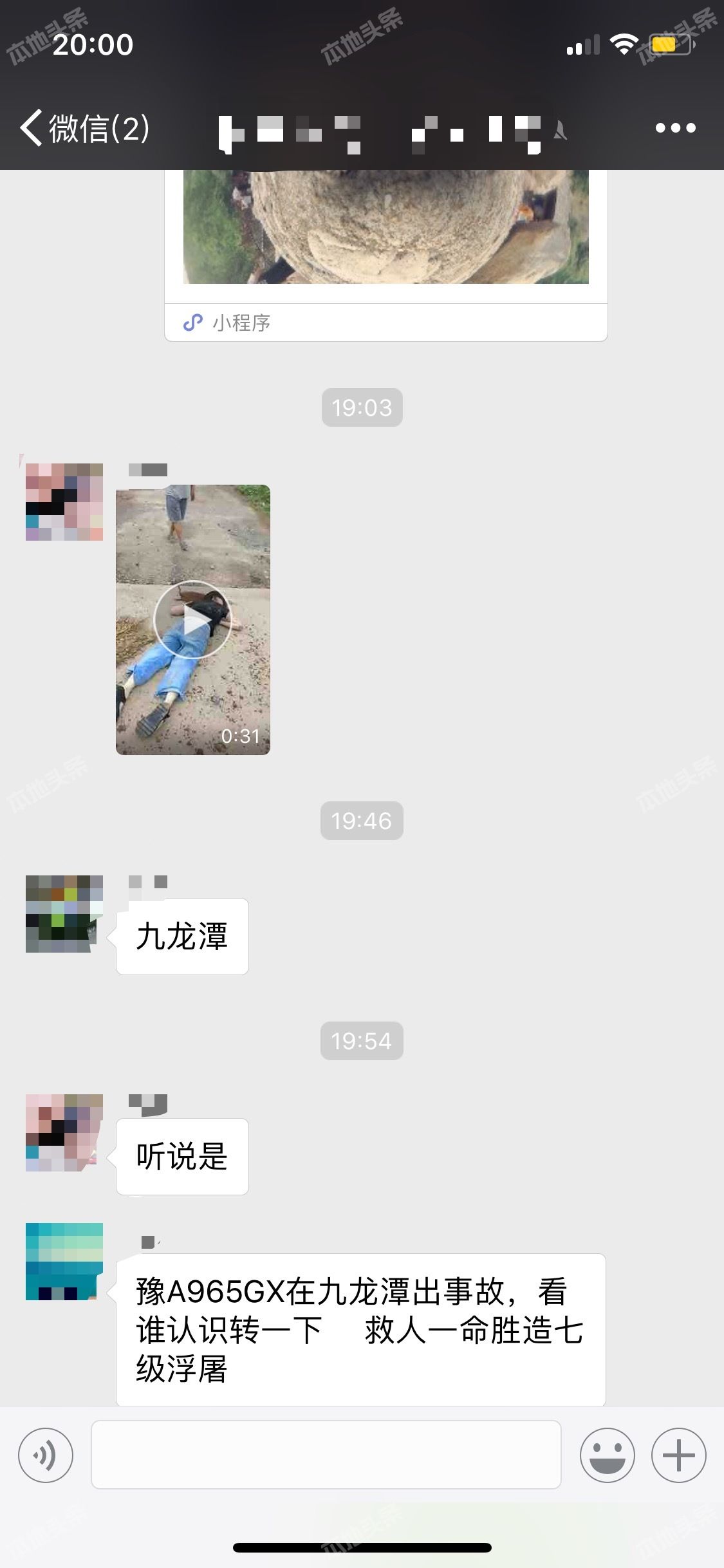 最近咱们朋友圈疯狂转发的惨烈车祸视频，真相是…