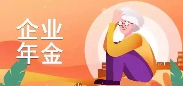 工资@你的工资里有这“两金”吗？有的话，恭喜你，你的单位不错