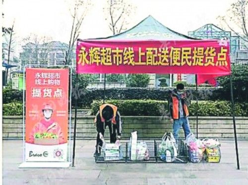  「自提点」贵阳设置944个定点配送投放点