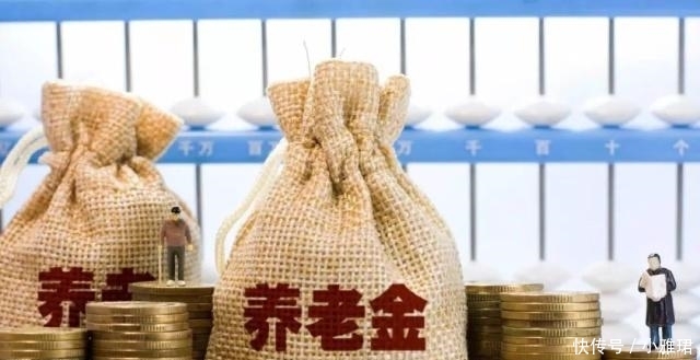  关系：查查你缴纳的社保是第几档，关系到你以后能拿多少退休金