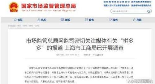 拼多多上买到假天梭，承诺的7天无理由退款却无法兑现，谁来负责