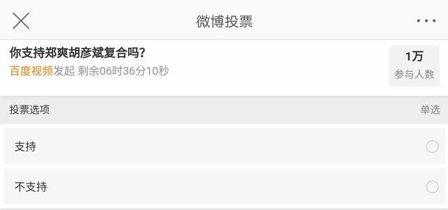 胡彦斌辟谣没有复合！网友：那摸头杀是什么回事