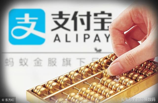 扎心了！网友一夜之间变得一无所有！支付宝回应先补偿用户损失