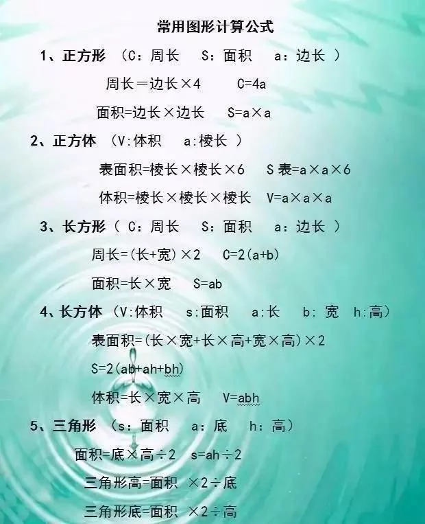 这个老师绝了,数学资料贴墙上让孩子天天背,全班没有下来95分 - 行者 - wangkeqin 的博客 这个老师绝了,数学资料贴墙上让孩子天天背,全班没有下来95分 - 行者 - wangkeqin 的博客