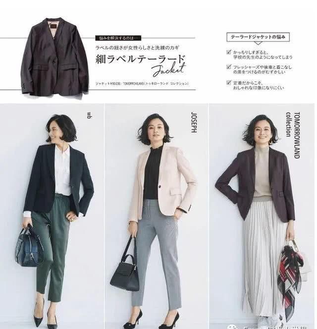  『时髦』春日4种西装的搭配，真是省心了！大气有品味，这种时髦感藏不住