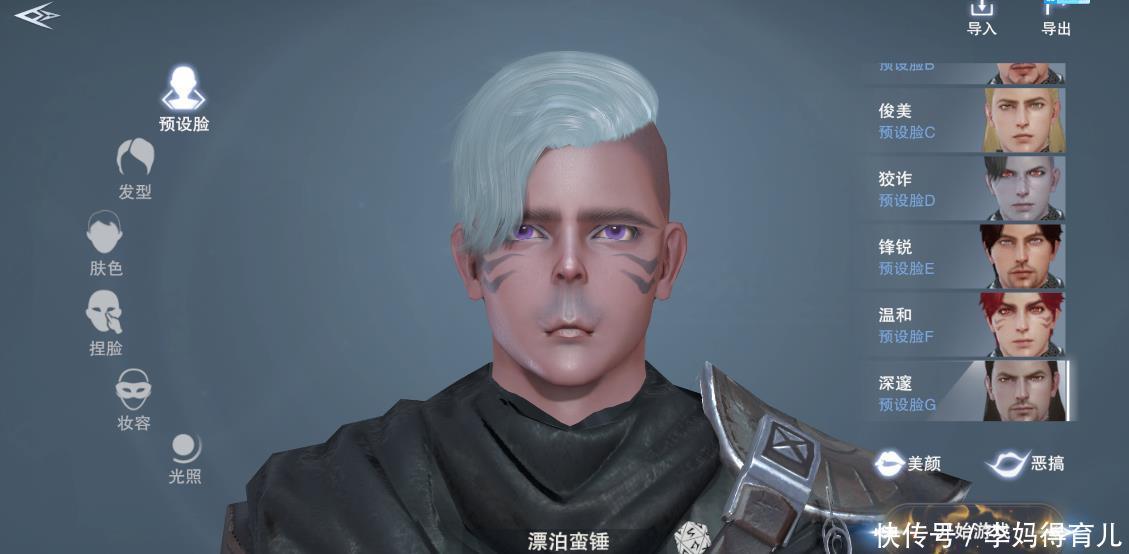  『想不到』这款游戏有捏脸黑科技？要美要丑想不到的捏脸方式