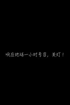  【小时】地球一小时，李彦宏发vlog带网友云游书房，网友：眼前的黑不是黑