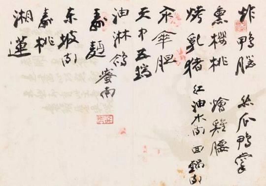  『菜单』吃货名厨张大千的手书菜单，光看一遍就流口水！翡翠饺、樱桃肉…