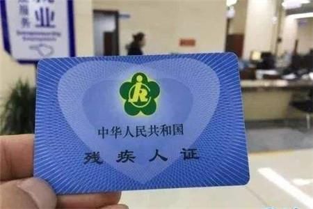 2019年残疾人补贴新政！这几项补贴可不要忽略