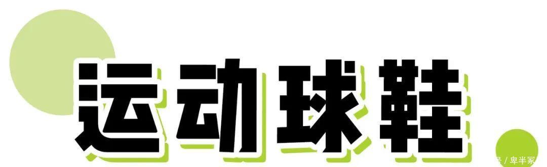 #跟鞋#放弃老爹鞋!2020这6双鞋子太流行,怎么搭配都好看!