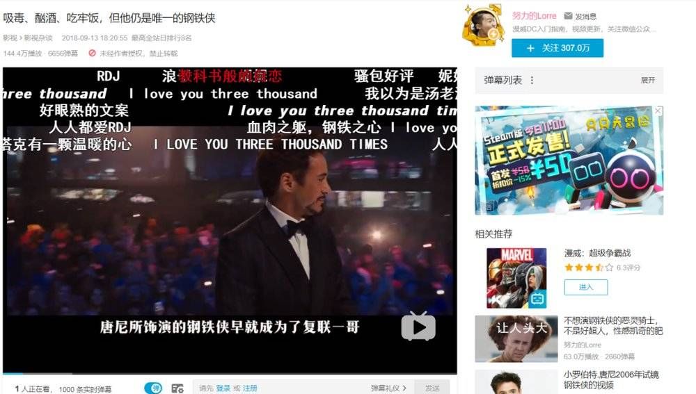  「讨好」品牌如何“讨好”B站年轻人？