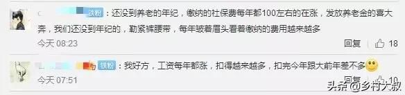 2019全国多地养老金上调！网友：突然想变老