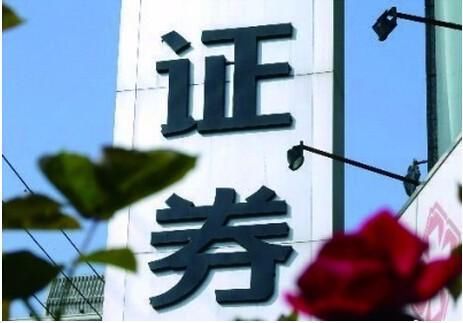 注意!证金增持多只券商股,牛市 万金油 要涨吗