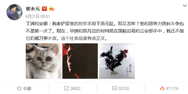 安娜的铲屎官进一步接露范冰冰的“阴阳合同”事件，更让人震惊了