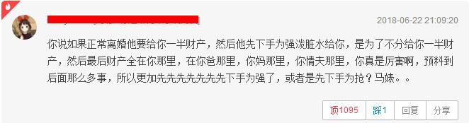 马蓉拒不承认婚内出轨，称全是王宝强阴谋？网友无情戳穿