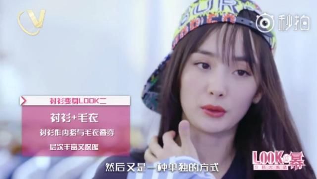 高圆圆优雅，迪丽热巴甜炸，杨幂搭配功力真的退步了？