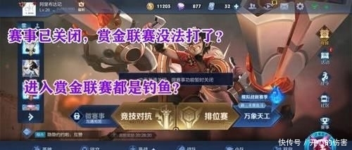  『代表』老哥晒赏金赛被指钓鱼？玩家气愤发声：自己找不见不代表没有！