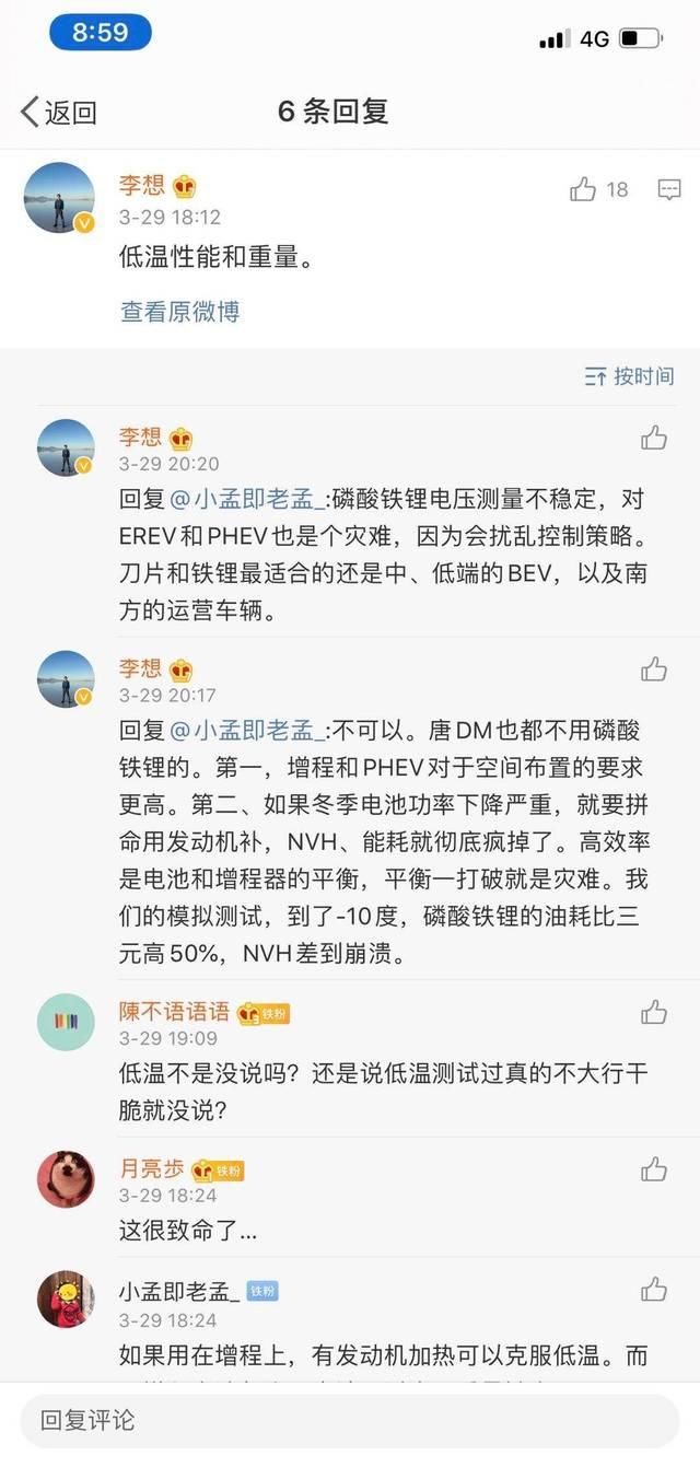  刀片@“刀片电池”出鞘，能让比亚迪“笑看天下”吗？